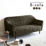ローソファ カフェ風 | B-sofa 3P 迷彩