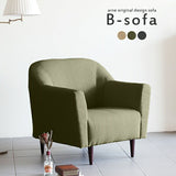 モダンソファ 1人用 デスク | B-sofa 1P モダン