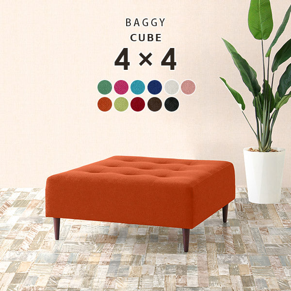 正方形 ソファベンチ｜Baggy Cube 4×4 ソフィア｜0000a15507 – arne 