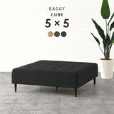 正方形 ベンチソファ | Baggy Cube 5×5 モダン