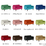 ソファ 2人掛け おすすめ | Boule 2P ソフィア