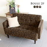 ソファー 2人掛けソファー | Boule 2P 迷彩