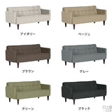 ソファ 3人掛け | Boule 3P NS-7