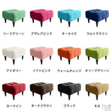 椅子 一人掛け オットマン | Boule ot ソフィア