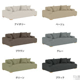 3人掛けローソファー | Bunk 3P クッション4個付 NS-7