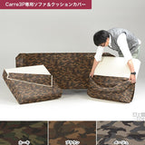 カバーリングソファ | Carre 3Pカバー クッションカバー5個 迷彩
