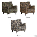 キッズソファ 1人掛け | chateau 1P 迷彩