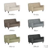 キッズソファ 2人掛け | chateau 2P NS-7