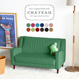 キッズソファ 2人掛け | chateau 2P ソフィア