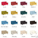 キッズソファ 2人掛け | chateau 2P カレイド