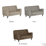 キッズソファ 2人掛け | chateau 2P ウィーブ