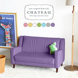 キッズソファ 2人掛け 抗菌生地 | chateau 2P マジック