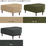 ダイニングベンチ シンプル | COMBO-□ モダン