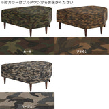 チェア ベンチ ベンチソファ | COMBO-□ 迷彩