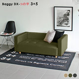 ローベンチソファ | Baggy DX-コノジ 3×5 モダン