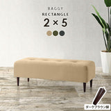 ベンチソファ— | Baggy RG 2×5 モダン