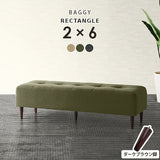 ベンチソファ— | Baggy RG 2×6 モダン
