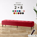 ベンチソファ— | Baggy RG 2×8 ソフィア