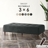 ベンチソファ— | Baggy RG 3×6 NS-7