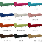 片肘掛け ベンチソファ | Baggy SA 2×7 ソフィア