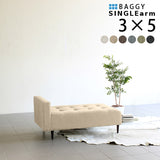 片肘掛け ベンチソファ | Baggy SA 3×5 NS-7