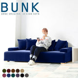 Bunk 3P クッション4個付 モケット