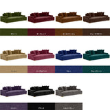 Bunk 3P クッション4個付 モケット