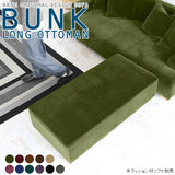 Bunk ロングot モケット