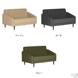 2人掛けソファ | Cherry 2P モダン