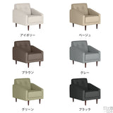 1人掛けソファ | Cherry 1P NS-7