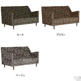 ハイバックソファ 3人掛け | Hi Bodum 3P 迷彩