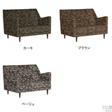 ハイバックソファ 2人掛け | Hi Bodum 2P 迷彩