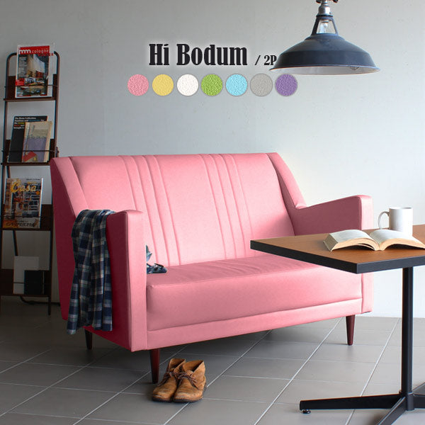 2人用ソファ 友人と｜Hi Bodum 2P マジック｜0000a20672 - オーダー 