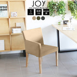 ダイニングチェアー シンプル | JOY Sサイズ 右肘タイプ モダン生地 ナチュラル脚