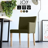 ダイニングチェアー 北欧風 1人用 | JOY Sサイズ 左肘タイプ モダン生地 ナチュラル脚