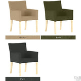 ダイニングチェア ダイニングチェアー | JOY Mサイズ 両肘タイプ モダン生地 ナチュラル脚 1脚