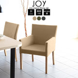 ダイニングチェア ダイニングチェアー | JOY Mサイズ 両肘タイプ モダン生地 ナチュラル脚 1脚