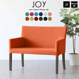 ダイニングチェア チェア ダイニングチェア | JOY 2P M両肘タイプ ブラウン脚 ソフィア