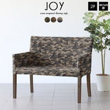 ダイニングソファ おしゃれ 北欧 | JOY 2P M両肘タイプ ブラウン脚 迷彩