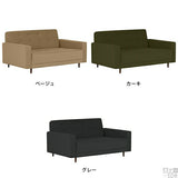 ソファ 2人掛け | Bacchus W 2P モダン