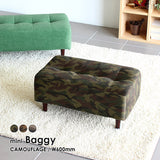 ミニベンチソファ | mini Baggy 600 迷彩柄