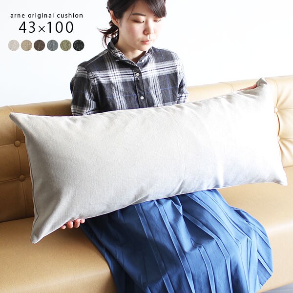 未使用 kilary クッション 中身付き 50×50 クッション 中身付き 横長｜中綿付きクッション 43×100 NS-7