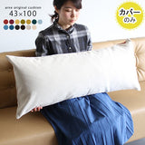 長い クッション 抱き枕 | クッションカバー 43×100 カレイド 【カバーのみ】