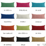 ロングクッション 抱き枕 | クッションカバー 43×100 ソフィア 【カバーのみ】