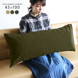 抱き枕 カバーだけ ヘッドボード | 中綿付きクッション 43×100 モダン