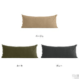 抱き枕 カバーだけ ヘッドボード | 中綿付きクッション 43×100 モダン