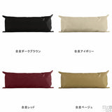 ロングクッション 寝室 抱き枕 | 中綿付きクッション 43×100 合皮
