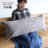 枕 長い クッション | 中綿付きクッション 43×100 ウィーブ
