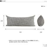 ロング 抱き枕カバー 横長クッション | クッションカバー 43×100 ウィーブ 【カバーのみ】