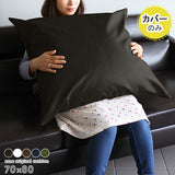 レザー 大きめ クッション | クッションカバー 70×80 合皮 【カバーのみ】